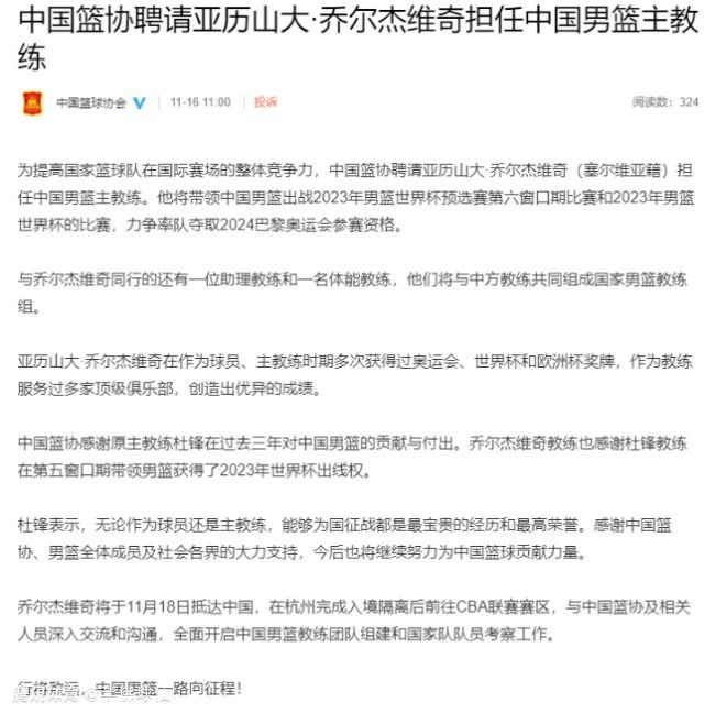 期间，哈维感受到主席的支持，他的执教工作不会因此而受影响。